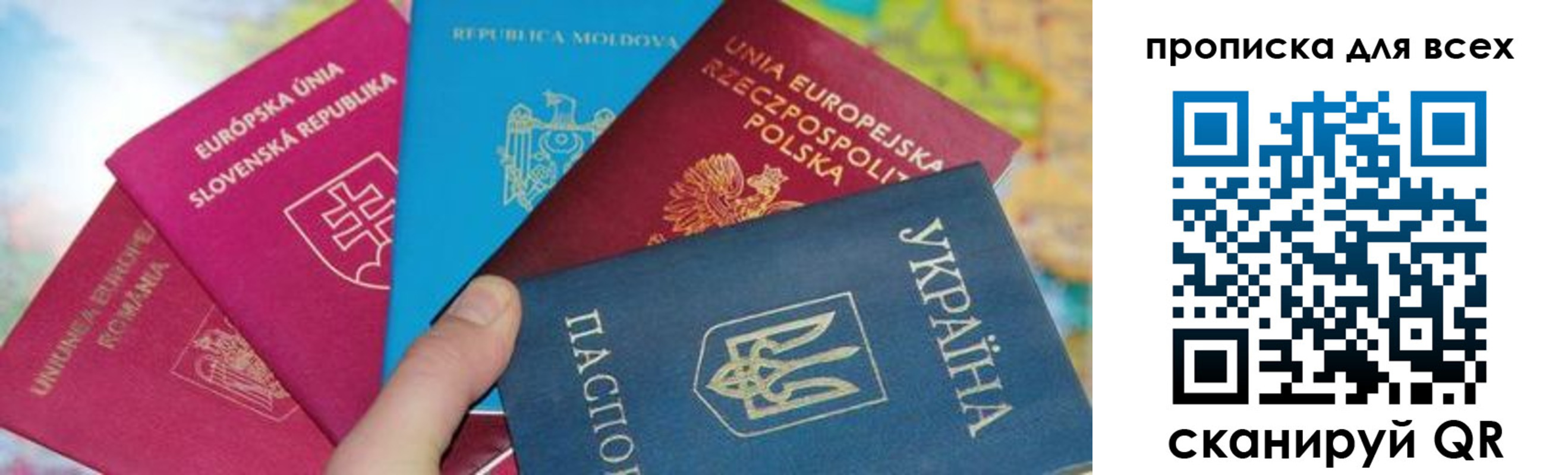 временная прописка в Шелехове