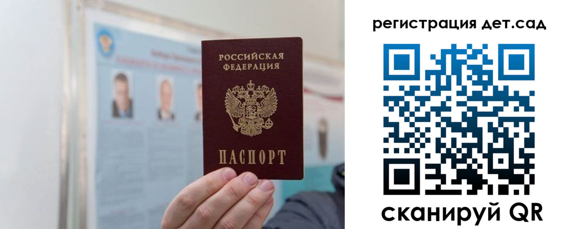 прописка 2025 в Шелехове