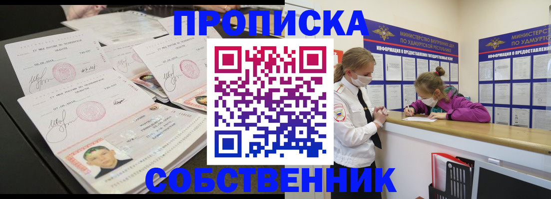 миграционный учет в Шелехове