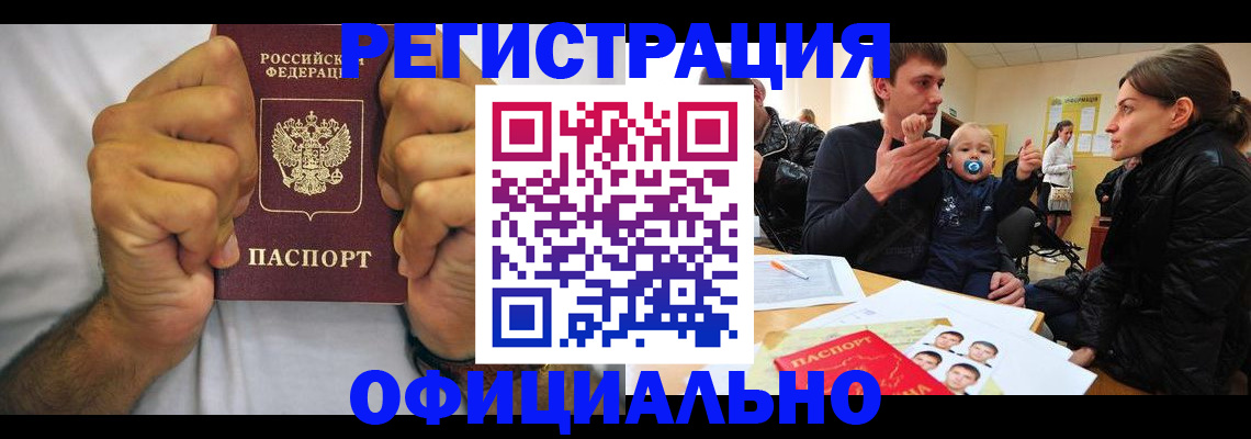регистрация для дет. сада в Шелехове
