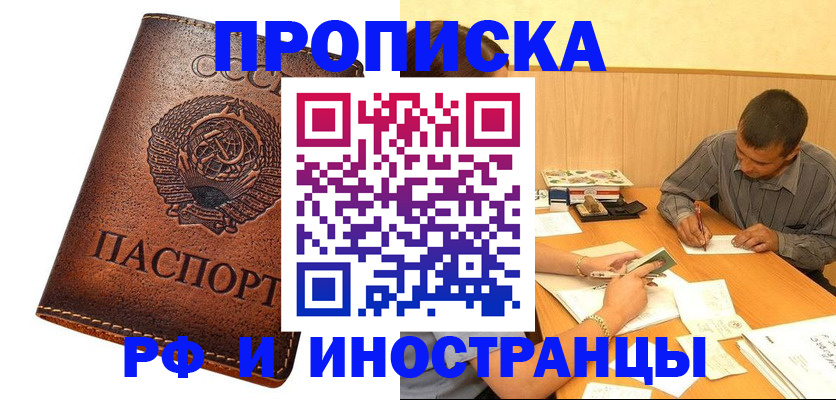 регистрация для дет. сада в Шелехове